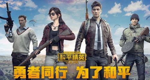 主播和平精英吃瓜视频,和平精英吃瓜视频背后的精彩故事